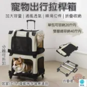 築良舍 可開發票 公司貨 【宅配免運】貓狗旅行箱背包 外出貓咪手拉箱 外出貓包 折疊寵物拉桿箱 寵物出行拉桿包 外出寵物拉桿箱 便捷貓咪行李箱工廠直銷 全館折扣 售後保障 特惠/店長推薦 6z47