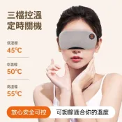 (店+)悅愛買小舖 台灣現貨  無線石墨烯熱敷眼罩 可蓄電熱敷眼罩 ※眼睛熱敷舒壓 紓壓助眠護眼儀 加熱按摩儀 眼部舒緩熱敷 送禮首選