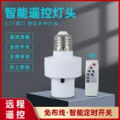 鴻運通商行 家用懶人紅外遙控E27燈頭遠程定時控制器家用燈泡燈座開關