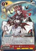 【宅女小舖】WS遊戲卡--SF/S04-112 PR 愛くるしい闇 ダークレイス (光明與黑暗)