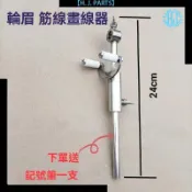 【臺灣出貨】輪眉筋線劃線器汽車鈑金凹陷修復鈑金整形劃線工具數據復原畫線器