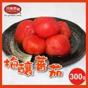 【愛合購】【田食原】新鮮梅釀番茄 300g 解凍即食 冰釀梅汁番茄