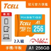 TCELL 冠元  MASSTIGE A1 microSDXC UHS-I U3 V30 100MB 256GB 記憶卡(2入組)