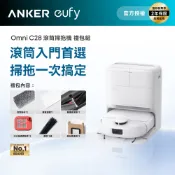 Anker eufy Omni C28 滾筒掃拖機器人｜入門款首選｜買就送耗材禮包盒｜潔淨白