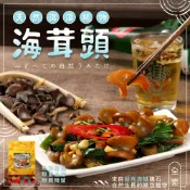 【熱炒店神菜】乾海茸頭 90g 爽口彈牙 素食螺肉 三杯九層塔必備 天然海藻 養生食材 現貨 HT