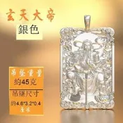 （可開發票）999足銀道教玄天上帝真武大帝吊墜神像銀掛墜吊飾禮品純銀項鍊男【12月19日發完】（滿額免運）