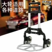 回響小舖 【輕巧摺疊】行李車 拉貨車 買菜車 購物車 小推車 拖車 便攜手拉車 鋁合金車身 承重強 靜音輪 摺疊收納 家用買菜 外出購物 露營搬貨