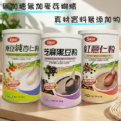 [綠工坊]    原豆純杏仁粉  芝麻黑豆粉   紅薏仁粉  無加糖     純杏仁粉 沖泡即飲   美味田