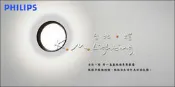 【台北點燈】田圓 17304 飛利浦 PHILIPS LED3.5W 2700K 戶外壁燈 防水壁燈 防水防塵IP44