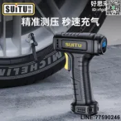 【快樂購】車載充氣泵無線車用打氣泵電動打氣筒轎車輪胎高壓大功率充氣泵