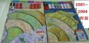 5+佰俐b 2001-2006年《1/5萬 台灣地理人文全覽圖 北島+南島》上河 2本