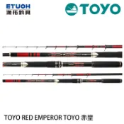 TOYO 赤皇 [漁拓釣具] [海釣場振出竿]
