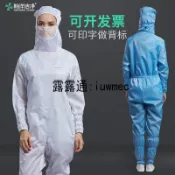 招財貓商鋪 網格百級無塵服連體防靜電衣服格子防塵工作服全身潔凈服男女藍色