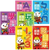 風車圖書 FOOD超人 寶寶學前 學習遊戲 練習本 注音 英文字母 數字 運筆 時鐘 圖形 1704