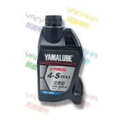 〈YAMAHA純正部品〉優惠價 4S 機油 20W40 900CC 1L 基礎油 泛用型 山葉原廠 代步車 半合成油