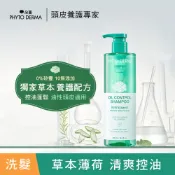 PHYTO DERMA 朵蔓 草本控油薄荷洗髮精 490ml