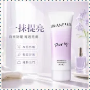 🌸派送超快🌸ANESSA/安熱沙曬面部美白防曬小光管煥白亮膚防曬凝乳提亮淡斑90g