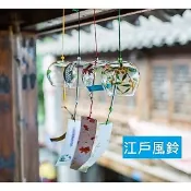 【周記】祈福風鈴 江戶風鈴 玻璃風鈴 開運風鈴 招財風鈴 琉璃藝術風鈴 日式風鈴 招財貓風鈴 硝子風鈴 單入