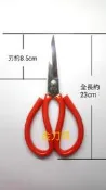 金刀具 #M004 鐵店出的 不鏽鋼剪刀 樹剪刀 園藝用剪刀 剪刀 鋼剪刀  萬用剪刀 鹹水雞肉剪刀 水果剪刀 布料剪