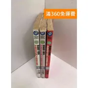 雷根二手書店 【雷根360免運】【送贈品】(共3冊) 機動戰士鋼彈宇宙世紀大亂鬥4格漫畫大戰線 #八成新【Q-K0548】