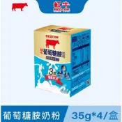 [紅牛] 葡萄糖胺奶粉-軟硬兼固配方-隨手包4入 盒裝
