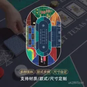 免運#專業水晶絨布專用德州撲克超強防水桌墊高端橡膠桌布臺布定製鎖邊 K4G9