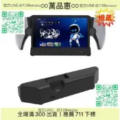 【萬品惠】PS5 Portal充電底座PS5新款充電器PS5串流觸點座充