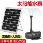 huangjinlang 【太陽能節能】太陽能水泵 魚池過濾泵 增氧泵 循環泵 潛水泵 自吸泵 假山流水泵 戶外魚缸專用 低功耗靜音 免接電 自動抽水 泓小適用