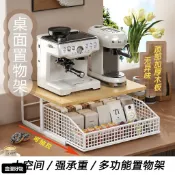 🔥【宜優好物】熱賣 🔥咖啡機置物架 茶包收納架 抽拉式置物架 麪包架 吧檯置物架 廚房置物架 咖啡水杯架 收納架