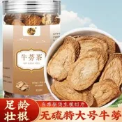 】牛蒡茶新貨牛蒡大片斜切片牛蒡根菊花決明子茶牛蒡原料花茶罐裝黃金牛蒡茶東洋參茶草本養生茶清腸茶