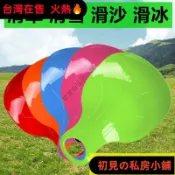 ⚡在臺熱售 臺灣出貨🔥批發加厚耐磨滑草板滑雪片成人兒童滑草片印滑雪板屁股墊草地玩具【可開票】