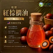 【🌿香草天空】紅棕櫚油 1公升
