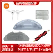 📣台灣有貨📣米家掃拖機器人2/Mi Robot Vacuum Mop 2 Pro水箱濾網主刷罩邊刷