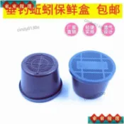 蚯蚓養殖箱 蚯蚓盒垂釣蚯蚓保鮮釣魚蚯蚓塑料盒 漁具店 紅蚯蚓活體保鮮餌料盒