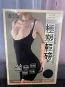 快速出貨*全新Deparee蒂巴蕾連身型馬甲（黑色）·S~L都可穿/符合人體工學【極塑輕磅】