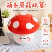 迷你 桌面 垃圾桶 蘑菇造型 紙簍 搖蓋式 小垃圾桶 家用 客廳 擺件 塑膠 帶蓋桶 車載 衛生桶 辦公室 廢紙簍 小型