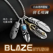 (店+)【BLAZE STUDIO】BLAZE 羽毛項鍊 台灣現貨 四合一 日式羽毛 高品質 羽毛 項鍊 印地安 飾品 男生項鍊 女生項鍊 生日禮物 日系風