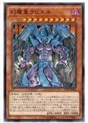 17TP-JP302 幻魔皇 拉畢魯 (普卡) 李