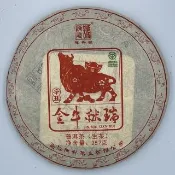 【盛嘉源】陳升號 金牛獻瑞  2021(普洱茶   生茶   357g)