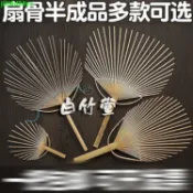 .熱賣竹制 團扇扇骨 骨架 團扇半成品 手作扇子diy 中式 中國風圓扇子
