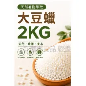 (2KG)58度大豆蠟｜DIY香薰蠟杯蠟脫模蠟專用｜高熔點不變形｜手工蠟燭材料｜天然環保大豆蠟`