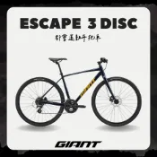 Giant 捷安特 ESCAPE 3 DISC 都會運動自行車 2025