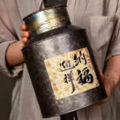 全球選品1館 生活百貨 茶葉罐鐵盒大號紅茶綠茶白茶陳皮小青柑通用包裝茶葉鐵罐