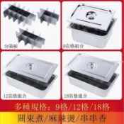 【加厚九格關東煮鍋】麻辣燙鍋 魚鍋 家用 商用 擺攤 關東煮隔板 串串香專用煮鍋 黑輪 香 麻辣 桃園發貨 可貨到付款