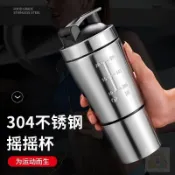 🌟星星推薦🌟304食品級不鏽鋼健身網紅搖搖杯大容量    水杯    男攪拌杯蛋白搖搖杯