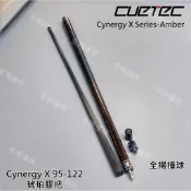 全揚撞球 Cuetec【Cynergy X 琥珀系列 (膠把)】95-122-黑科技撞球桿-撞球桿