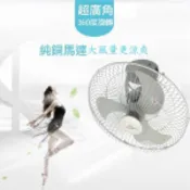 【史泰博 Stapro】東亮18吋360度天花板旋轉吊扇/電風扇/S-18360/台