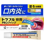 【DOKODEMO】第一三共健康護理 第一三共 Traful PRO QUICK 口內炎口腔潰瘍軟膏 5g【指定第2類醫薬品】