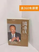 【雷根360免運】【送贈品】葛洛夫給你的一對一指導: 如何管理上司、同事還有你自己 #七成新【C-1010】 