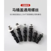 墨韵書香 臺灣出貨🔥馬桶蓋螺絲 通用 膨脹 螺絲 馬桶蓋配件 雙球橡膠 螺栓 上裝toto科勒坐便蓋固定零件免運